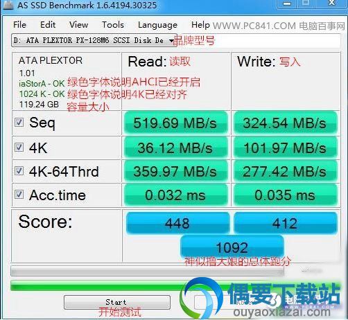 AS SSD使用方法图文教程