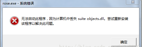 无法启动此程序