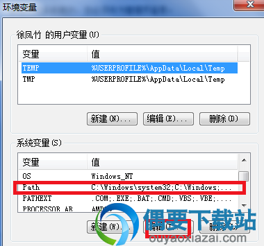 点击编辑