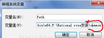 路径中是common