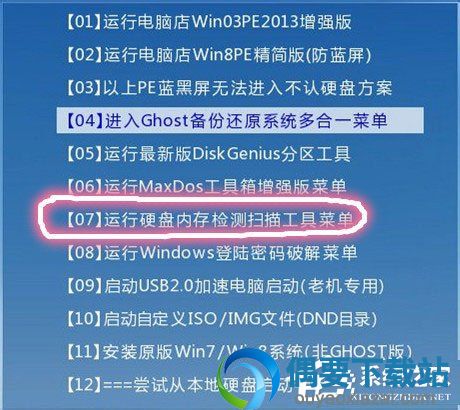 电脑开机出现蓝屏代码“STOP:0X000000ED”怎么解决？