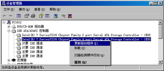 更新驱动程序
