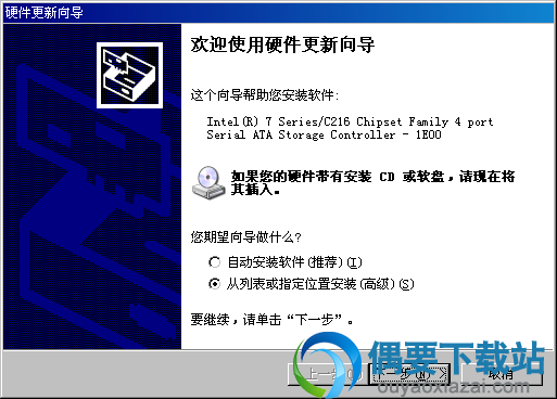 选择从列表或指定的位置