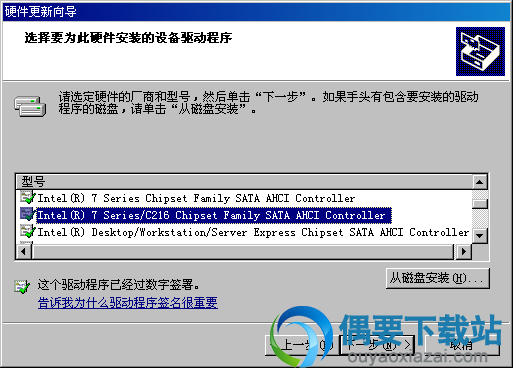 选择正确的AHCI驱动