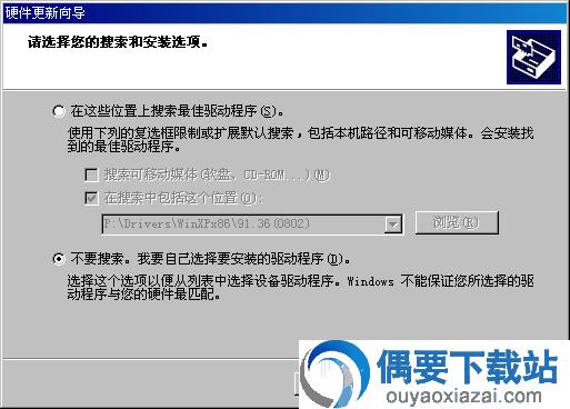 需要选择不要搜索