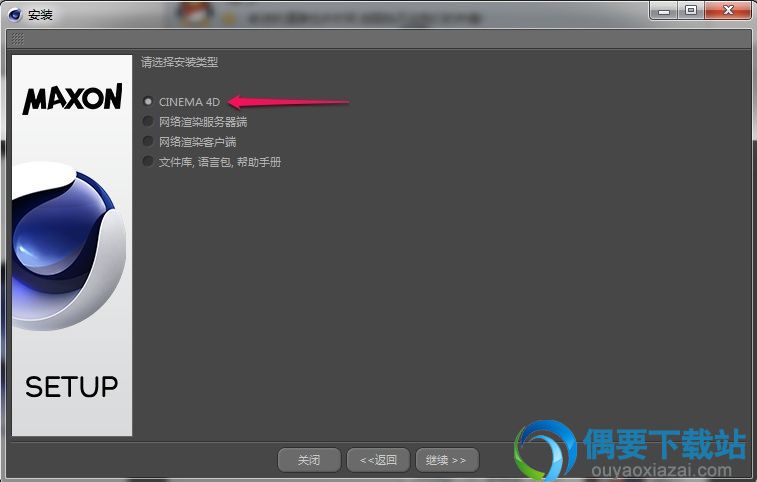 点击继续