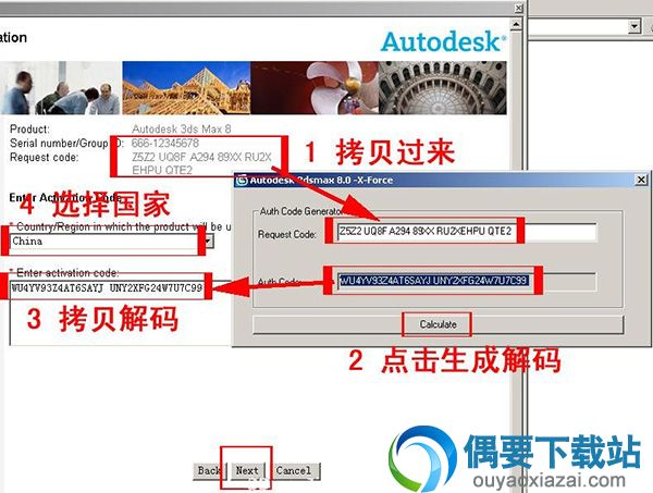 3dmax 8.0 英文版免费下载