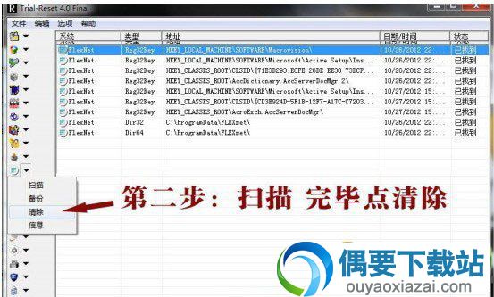 edius6.52破解教程:edius6.52永久试用的两种方法2