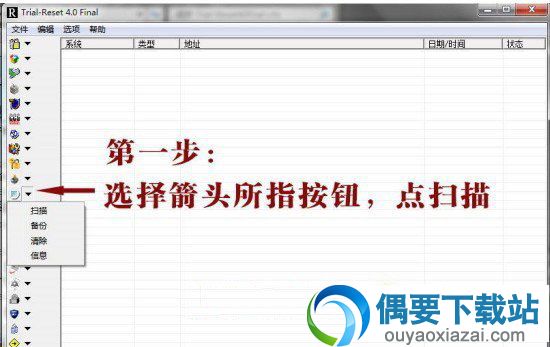 edius6.52破解教程:edius6.52永久试用的两种方法1