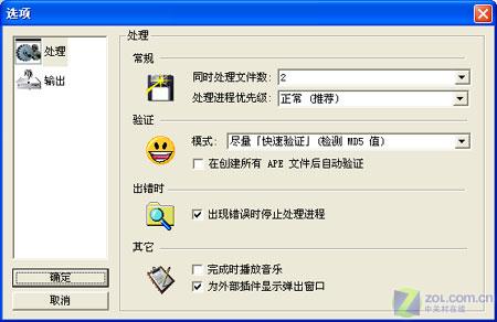 处理选项