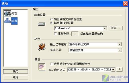 输出选项