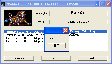 点击确定后 按exit