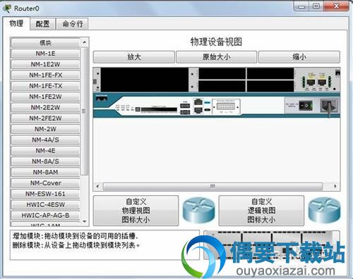而后双击拓扑中相应的设备给他插入模块