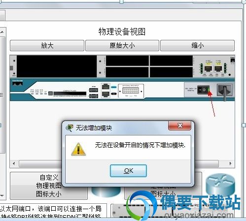 记得安装上模块了之后要打开电源