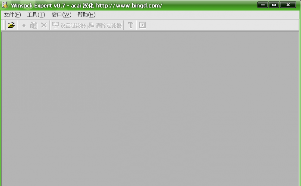 winsock expert 0.7 汉化版