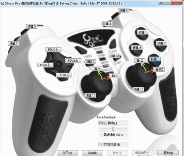 xinputemulator 最新版