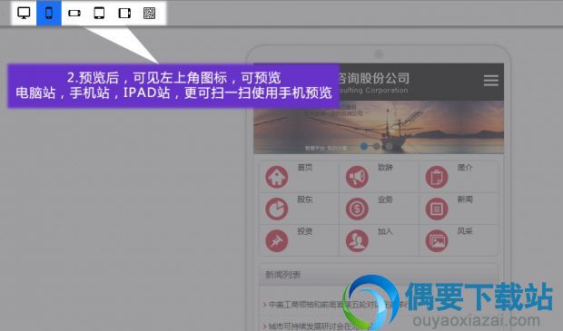 点击预览状态上方的相应图标