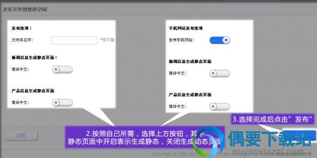 进入到发布界面