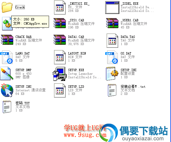 解压软件安装包