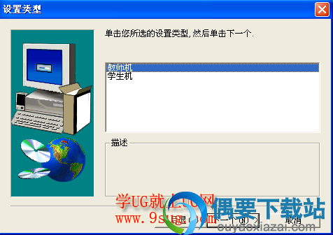 宇龙数控仿真系统安装教程