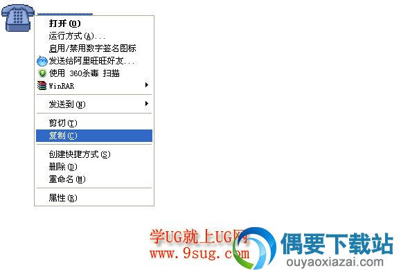 宇龙数控仿真软件V3.8破解方法