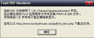 fpdfcjk.bin 下载