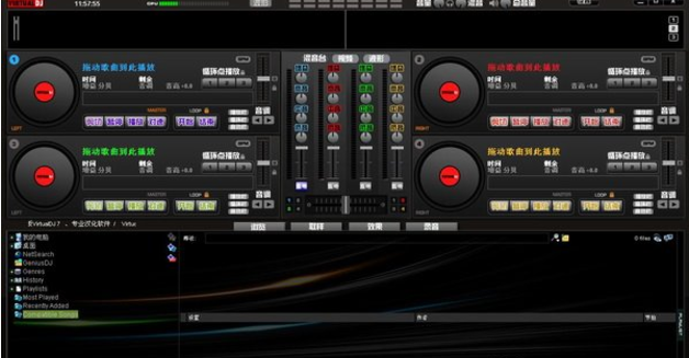 vdj7.0中文版下载_模拟打碟机软件