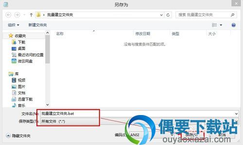 批量建立文件夹