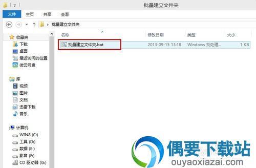 另存为bat批处理文件