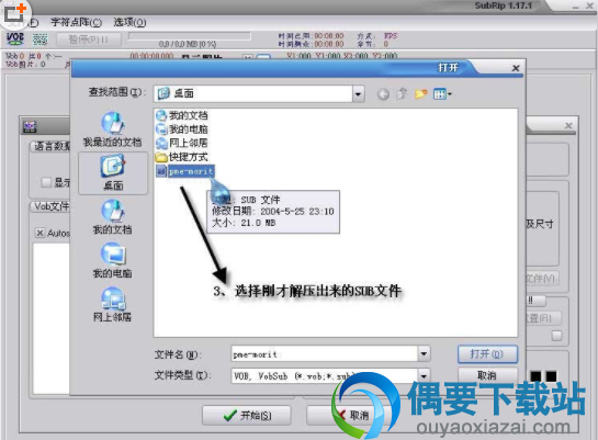 选中包含正片字幕流内容的VOB文件