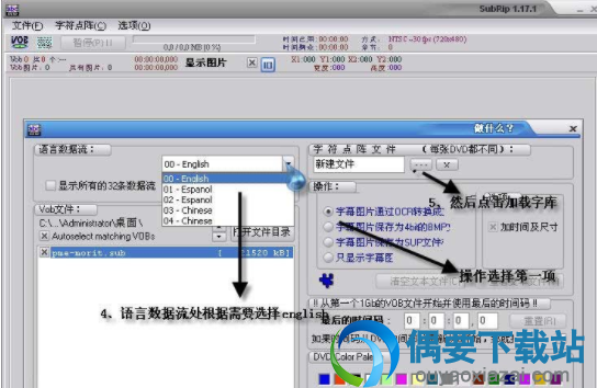 SubRip就会开始搜索VOB中的字幕流