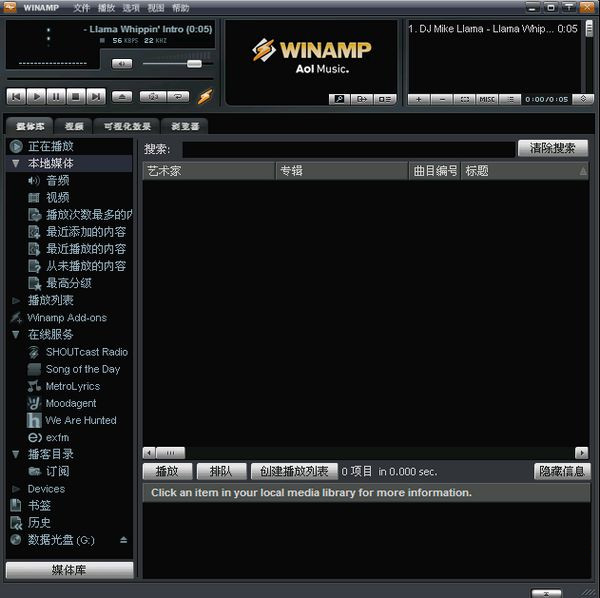 winmap 播放器