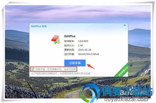 运行安装程序