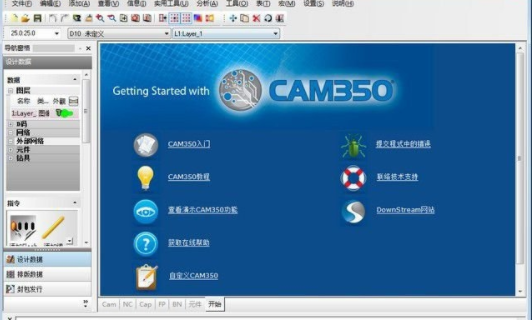 cam350 中文破解下载