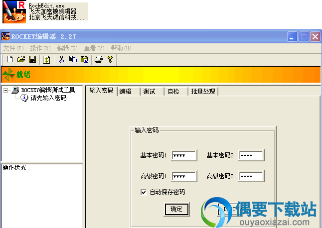 加密狗复制克隆软件