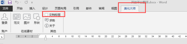 美化大师