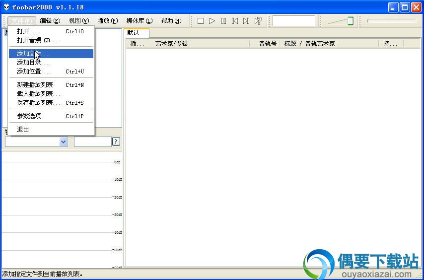 Foobar2000界面