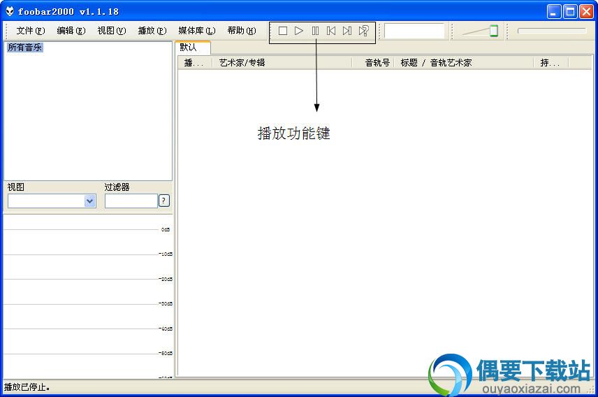 播放