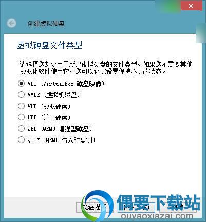 默认VDI类型