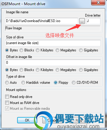 电脑虚拟U盘制作2