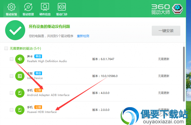 华为手机解锁密码教程