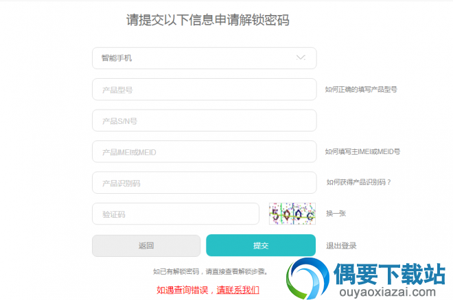 申需要产品识别码