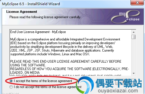 同意用户协议