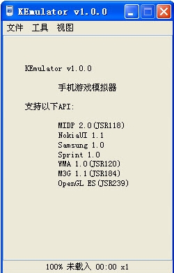 kemulator 手机模拟器