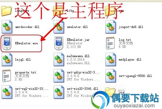 主程序文件