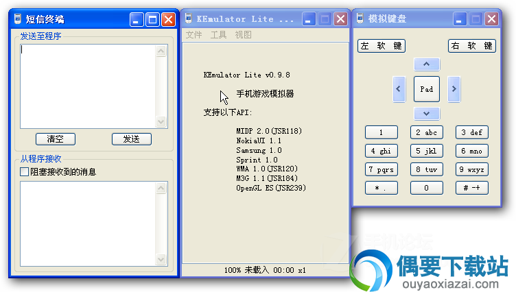 模拟键盘”和“短信终端