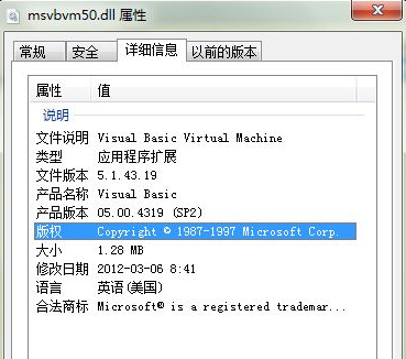 msvbvm50.dll 64位 下载