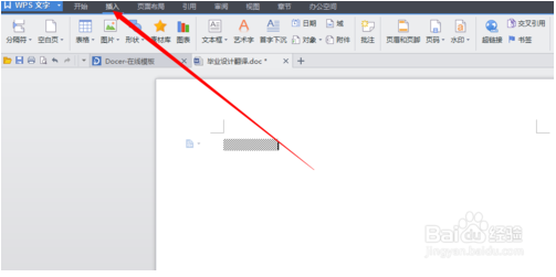 开启wps