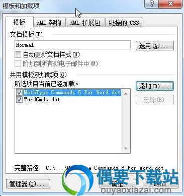 加载项