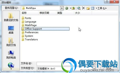 mathtype导入到word